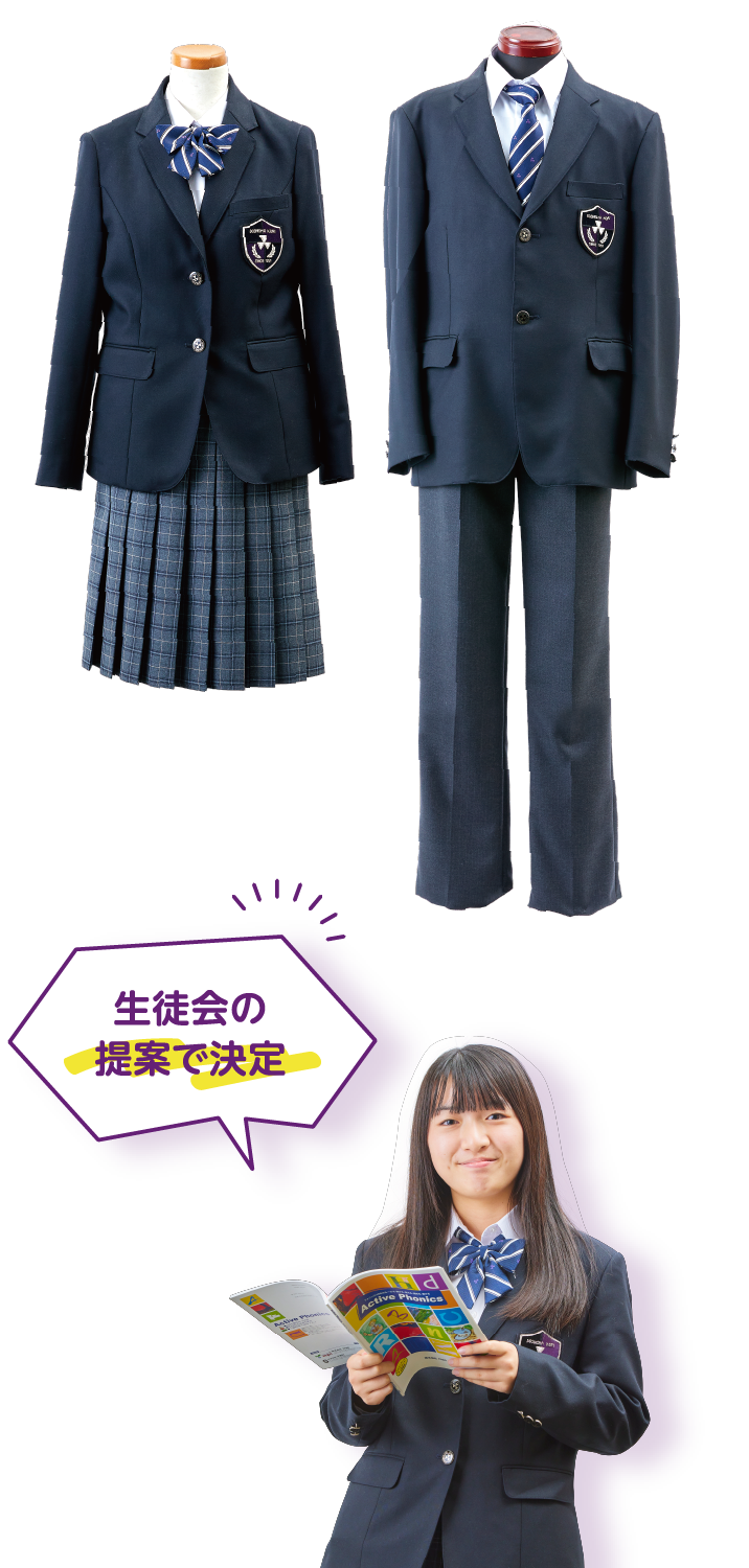 標準服 | 同志社香里中学校・高等学校
