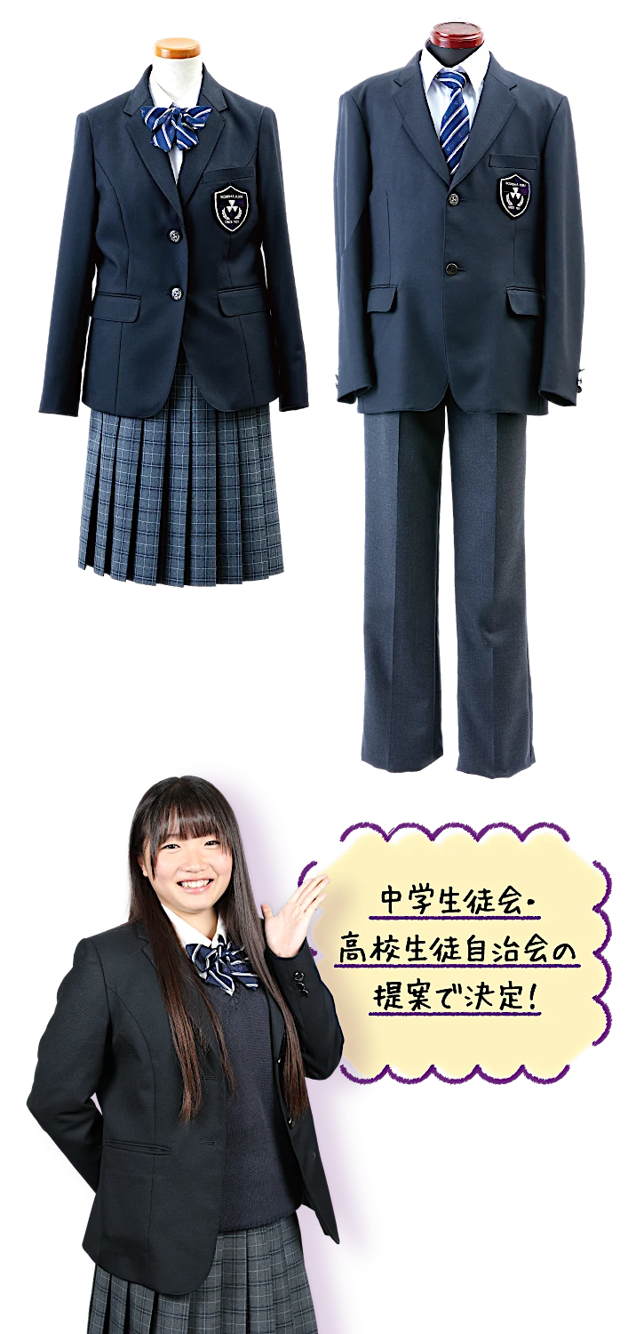制服見本