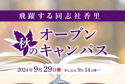 定価 】同志社香里中・受験専門サクセス 教材セット15冊＋OP②