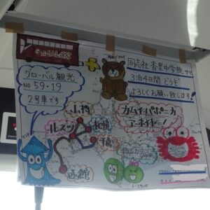 ガイドさんが手描きイラスト入り地図で歓迎してくれました。