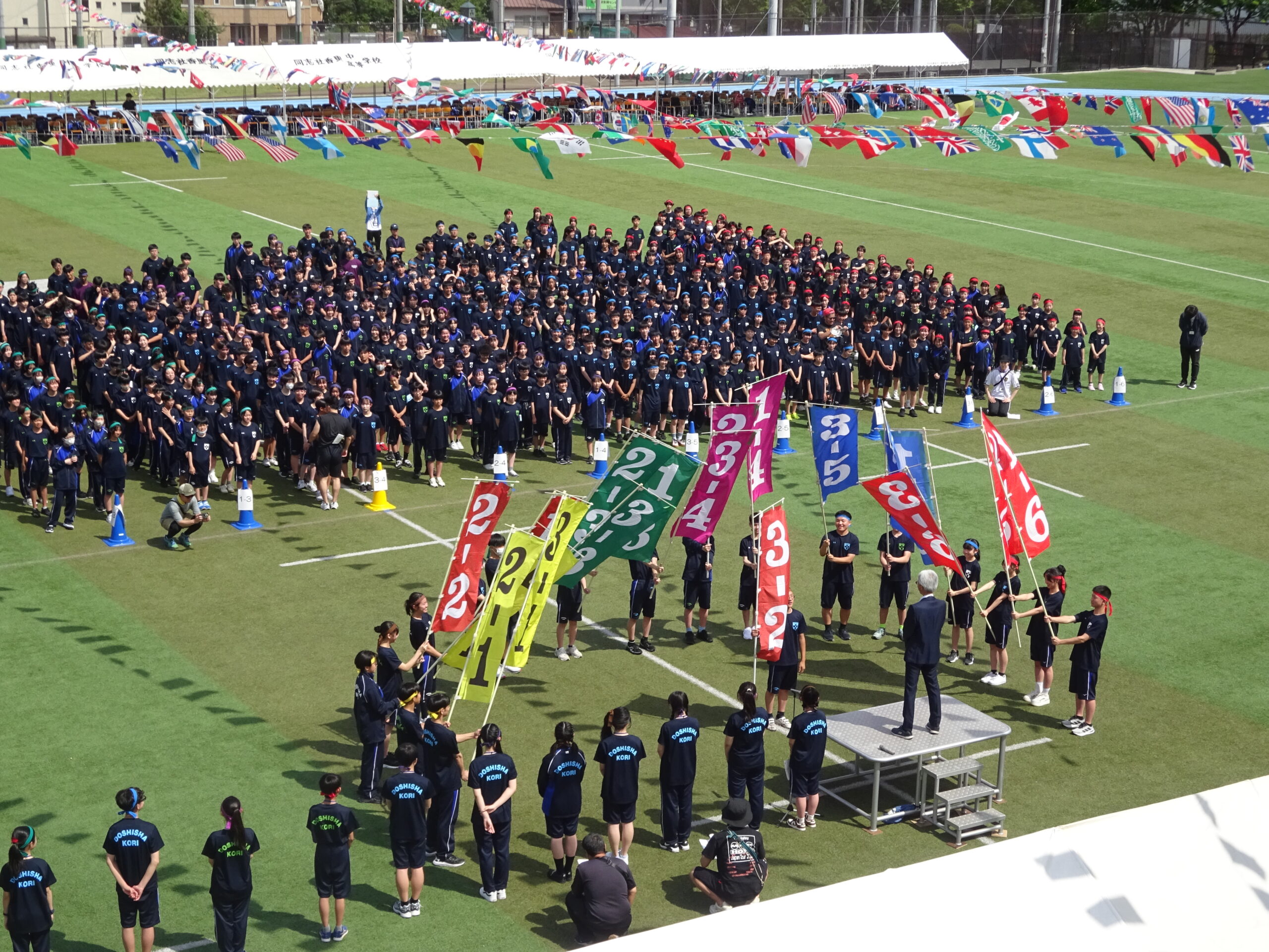同志社香里中学校・高等学校