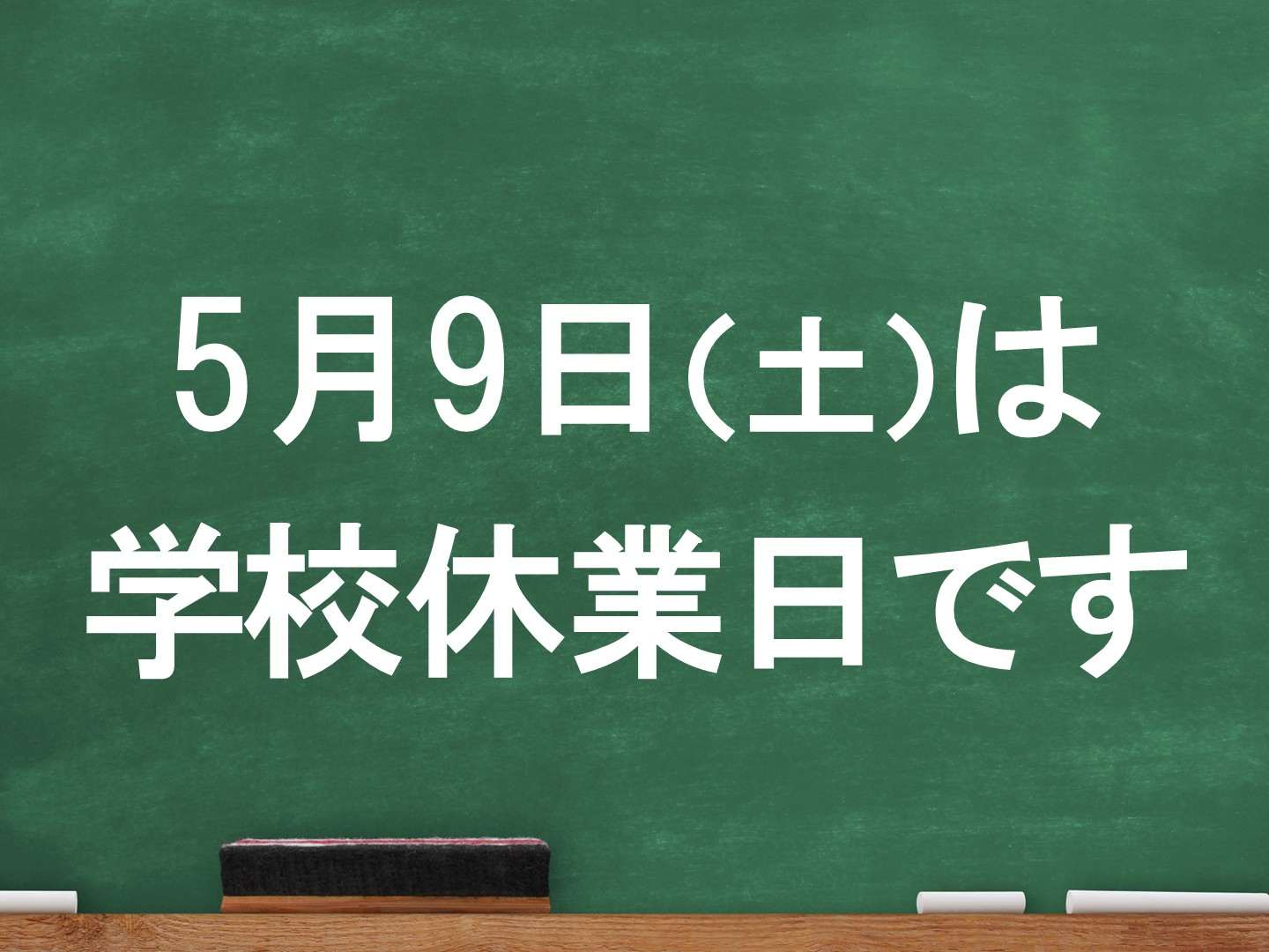同志社香里中学校・高等学校